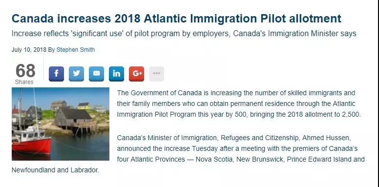 2018加拿大大西洋四省移民试点项目配额增至2500个